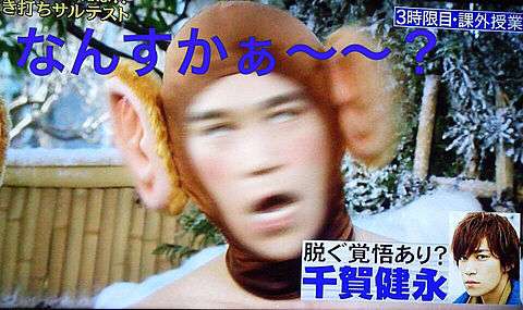 ジャニーズの面白い画像を貼っていくトピ