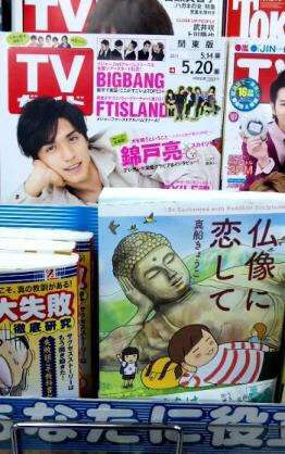 ジャニーズの面白い画像を貼っていくトピ