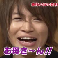 ジャニーズの面白い画像を貼っていくトピ