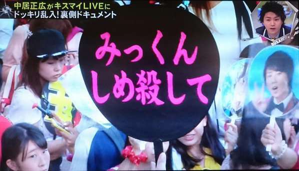 ジャニーズの面白い画像を貼っていくトピ