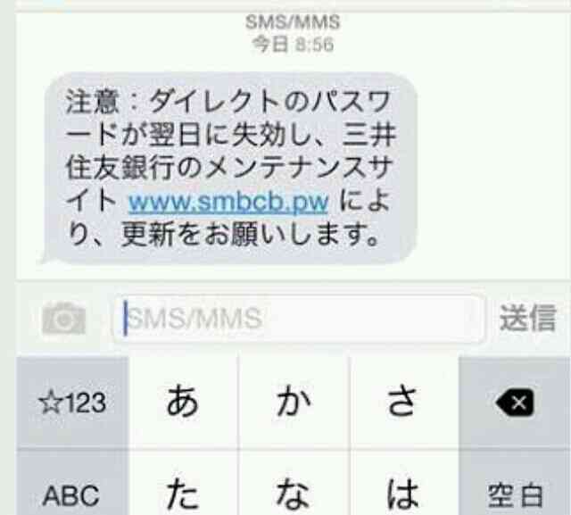 迷惑メール、迷惑SMSの文章内容を言い合いたい！！