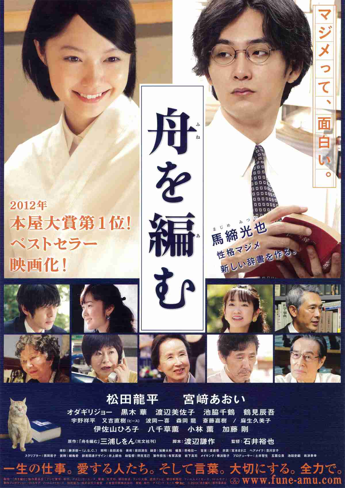 穏やかな気持ちになる優しい映画・小説