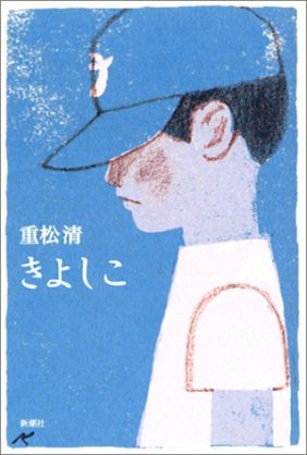 穏やかな気持ちになる優しい映画・小説