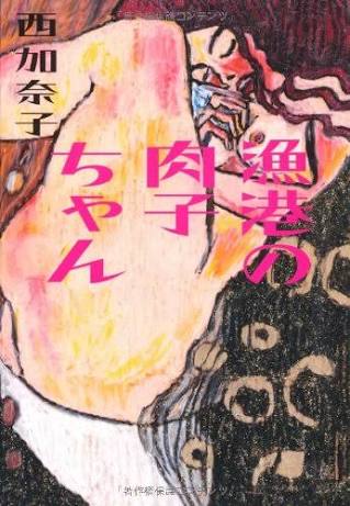 穏やかな気持ちになる優しい映画・小説