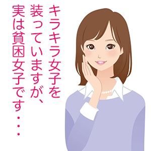 就職を機に上京〜!
