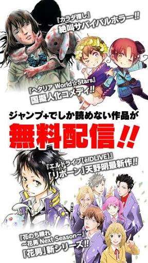 最近の週刊少年ジャンプを語ろう