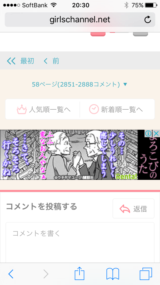 どうでもいいことを真面目に考察するトピ