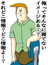 子育て中の寝不足どうしてますか