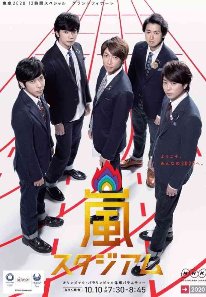 五輪旗振り役はTOKIOに 解散SMAPからの“世代交代”加速