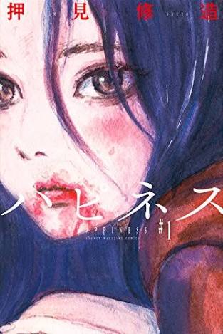 最近読んで面白かった漫画教えてください