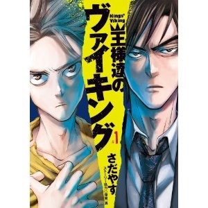 最近読んで面白かった漫画教えてください