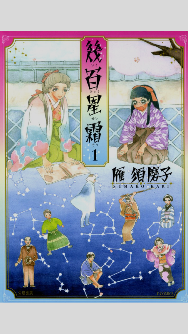 最近読んで面白かった漫画教えてください