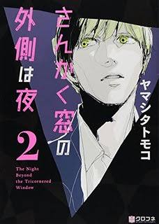 最近読んで面白かった漫画教えてください