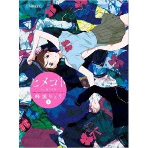 最近読んで面白かった漫画教えてください