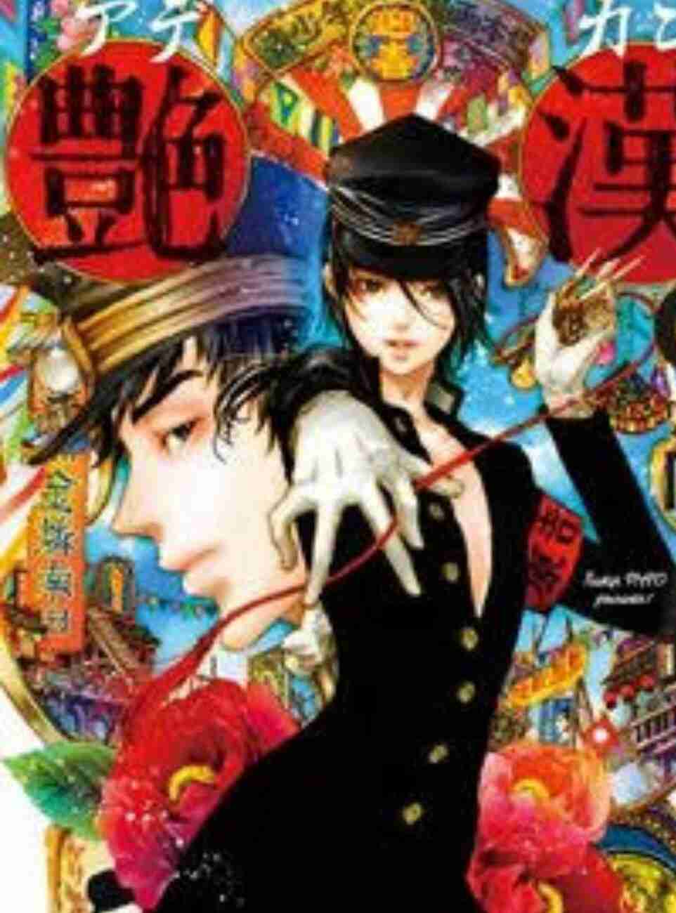 最近読んで面白かった漫画教えてください