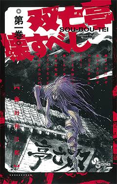 最近読んで面白かった漫画教えてください