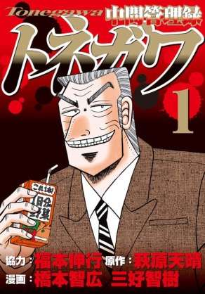 最近読んで面白かった漫画教えてください