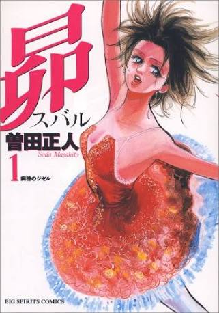 最近読んで面白かった漫画教えてください