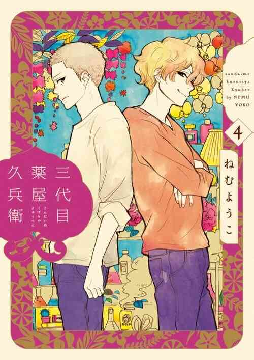 最近読んで面白かった漫画教えてください