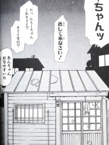 何のキャラクターの家か分かったら+を押すトピ