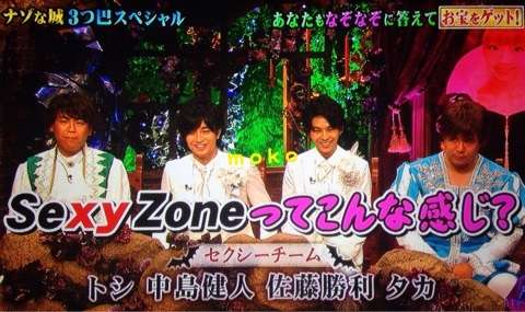 これで現役慶大生？Sexy Zone菊池風磨が簡単な漢字も書けずに赤っ恥