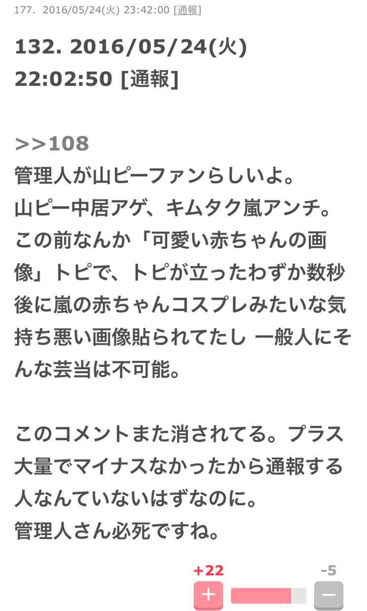 これで現役慶大生？Sexy Zone菊池風磨が簡単な漢字も書けずに赤っ恥