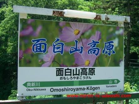 山の画像を貼るトピ