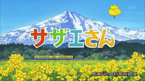 山の画像を貼るトピ