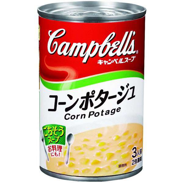 コーンスープ好きな人
