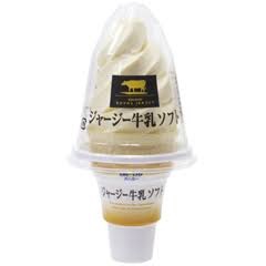 アイスはコーン派！の人集まれ～