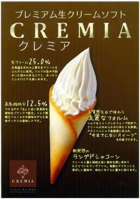 アイスはコーン派！の人集まれ～