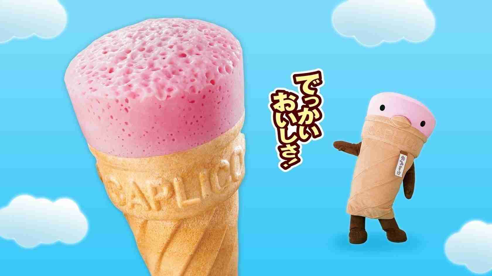 アイスはコーン派！の人集まれ～