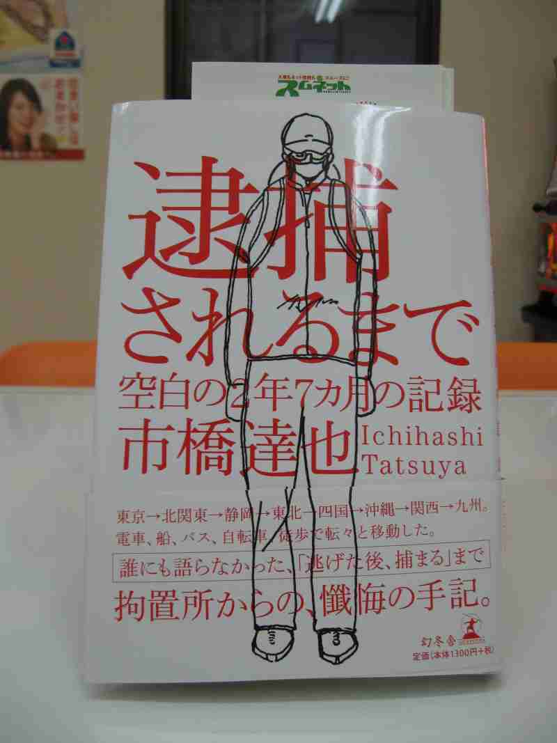 懺悔の部屋