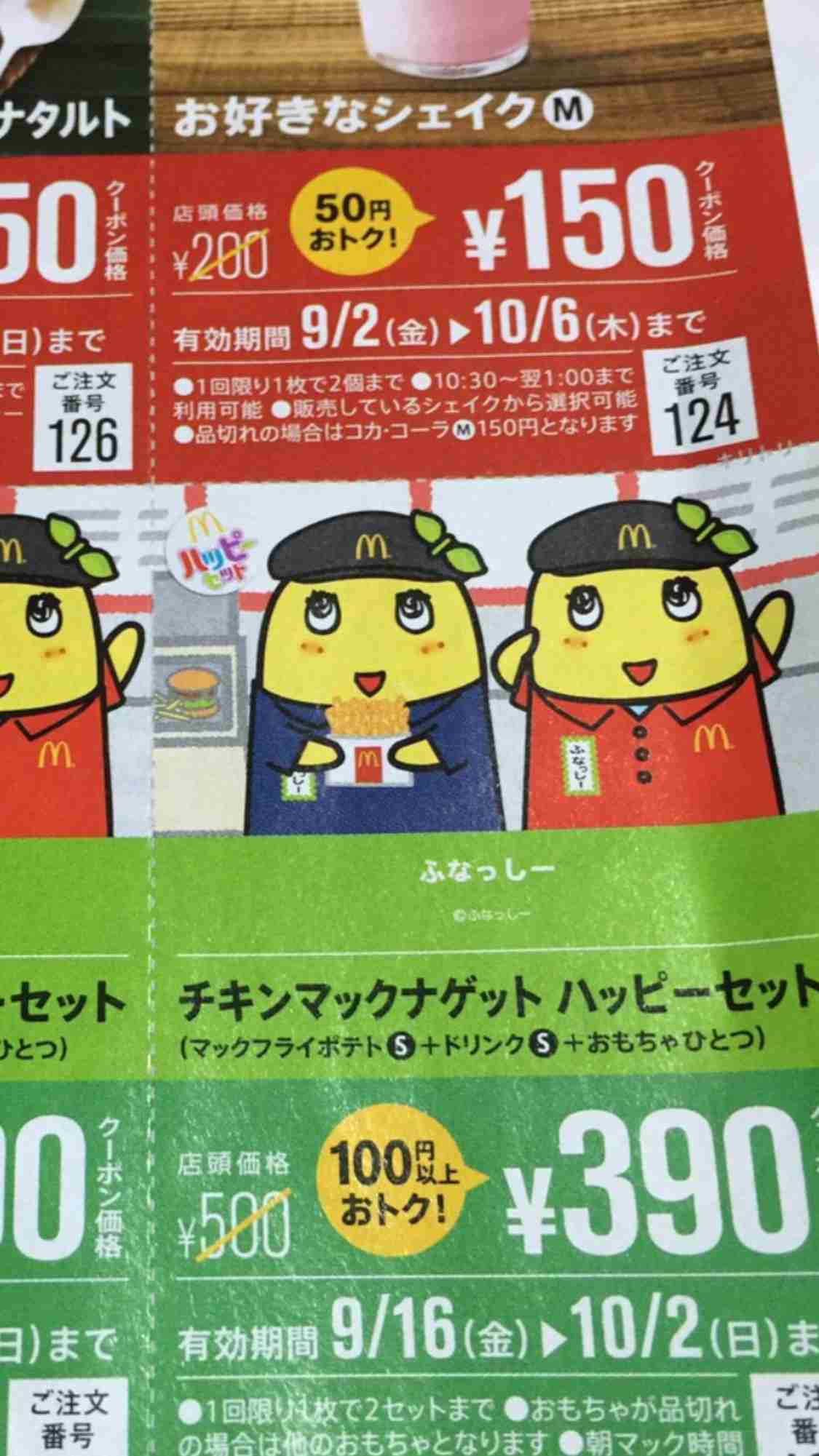 ふなっしーの日本武道館公演が間近に 高見沢や氣志團ら豪華ゲストが次々集結