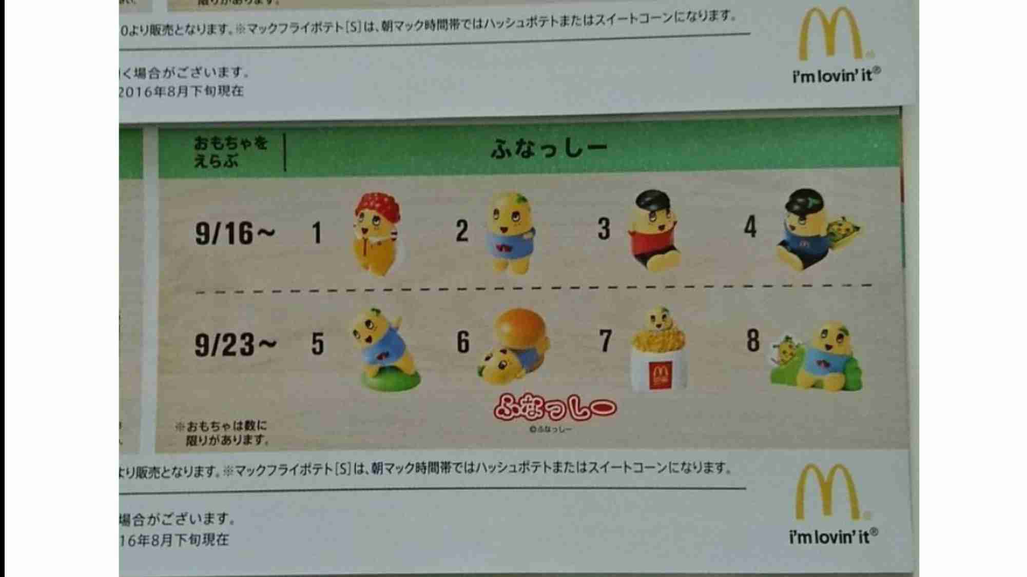 ふなっしーの日本武道館公演が間近に 高見沢や氣志團ら豪華ゲストが次々集結