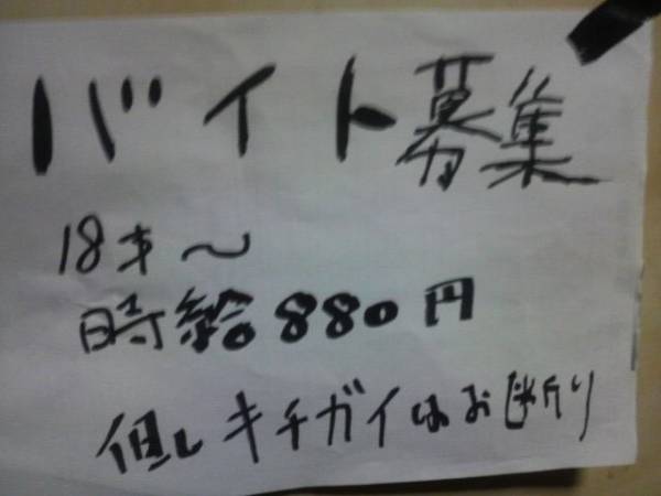 接客業あるある