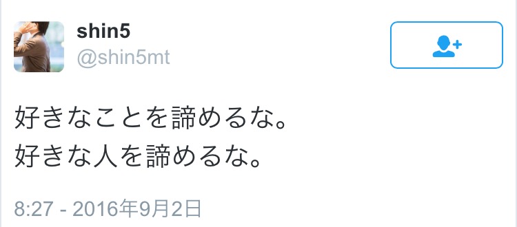 「自分の妻が神だと思う瞬間」と幸せな結婚生活をtwitterで披露し話題になった人の現在