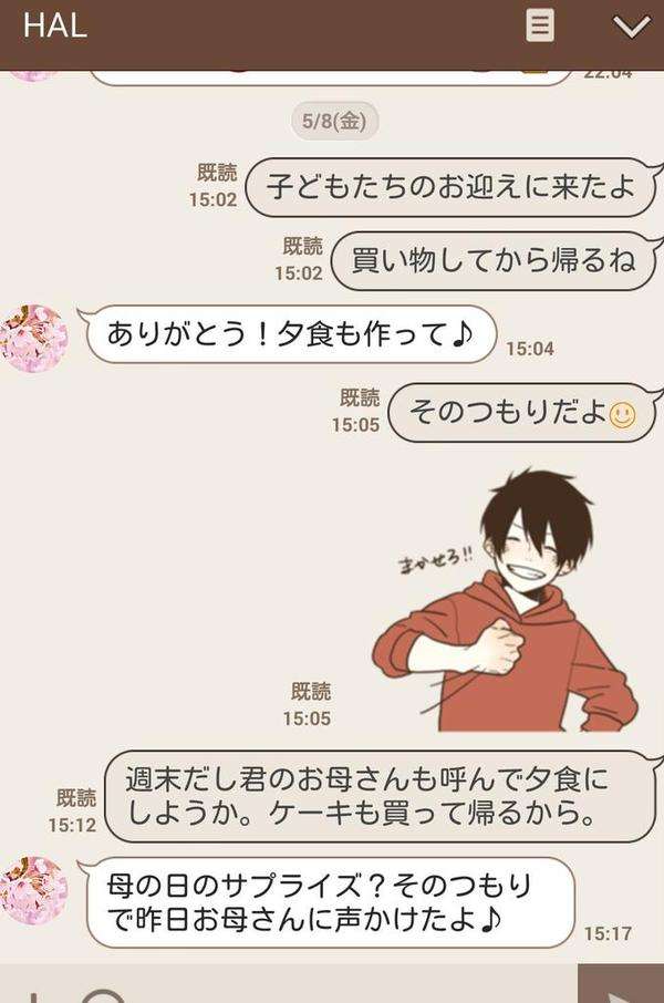 「自分の妻が神だと思う瞬間」と幸せな結婚生活をtwitterで披露し話題になった人の現在