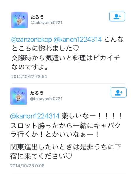 「自分の妻が神だと思う瞬間」と幸せな結婚生活をtwitterで披露し話題になった人の現在