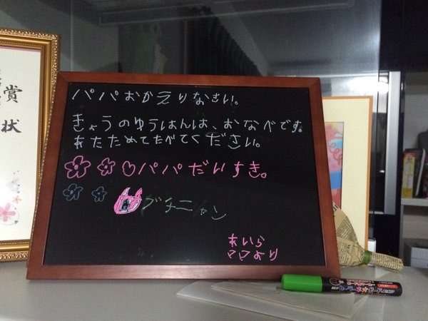 「自分の妻が神だと思う瞬間」と幸せな結婚生活をtwitterで披露し話題になった人の現在