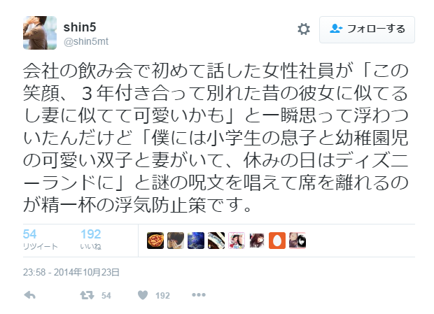 「自分の妻が神だと思う瞬間」と幸せな結婚生活をtwitterで披露し話題になった人の現在