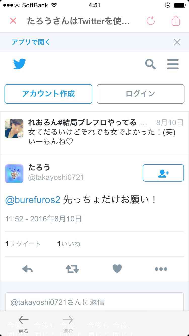 「自分の妻が神だと思う瞬間」と幸せな結婚生活をtwitterで披露し話題になった人の現在