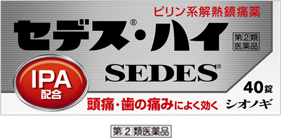 市販されている薬で効いたもの