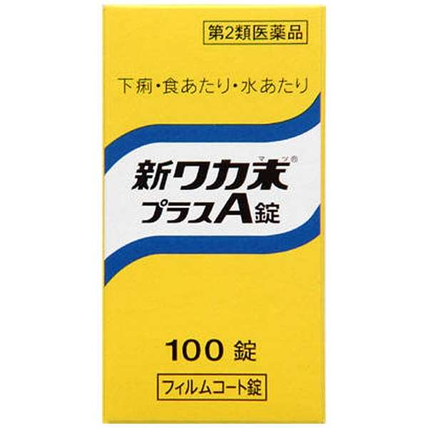 市販されている薬で効いたもの