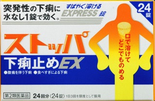 市販されている薬で効いたもの