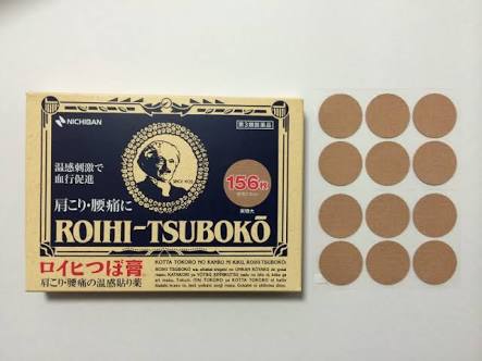 市販されている薬で効いたもの