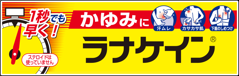 市販されている薬で効いたもの