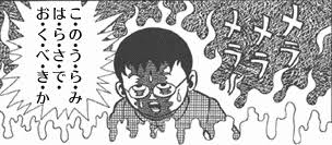メガネをかけている男性が好きな方