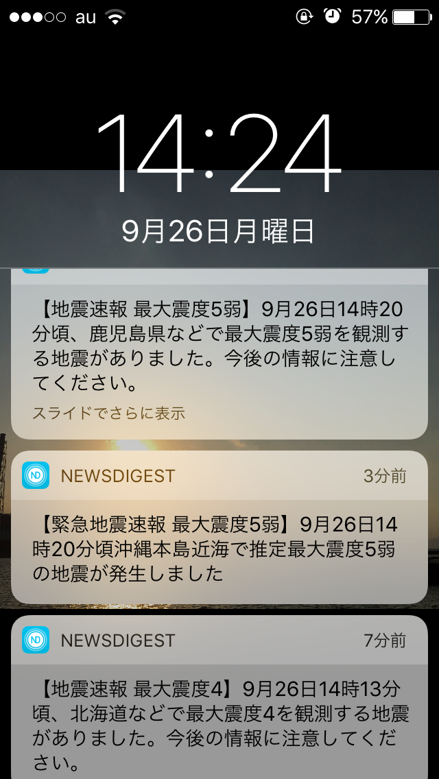 地震について真面目に考えるトピ。
