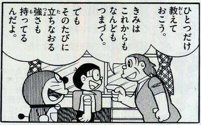 励みになる言葉を下さい